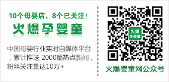火爆嬰童網(wǎng)微信公眾號