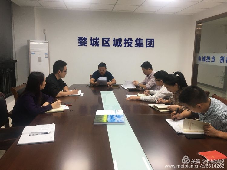 婺城區(qū)城投集團組織開展“不忘初心、牢記使命”主題教育專題黨課學習